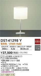 DST-41298Y