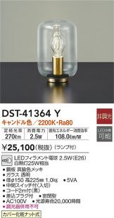 DST-41364Y