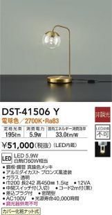 DST-41506Y