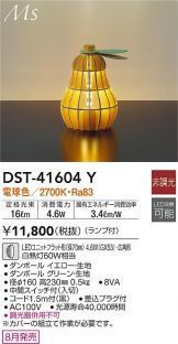 DST-41604Y