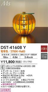 DST-41608Y