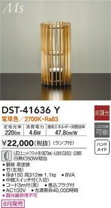 DST-41636Y