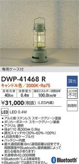 DWP-41468R