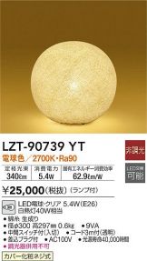 LZT-90739YT