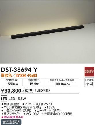 DST-38694Y