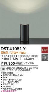 DST-41051Y