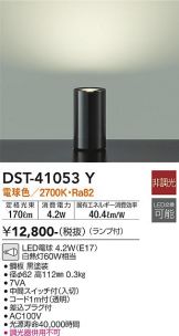 DST-41053Y