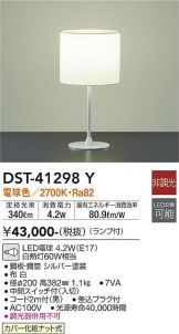 DST-41298Y