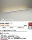 DST-38692Y