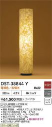 DST-38844Y