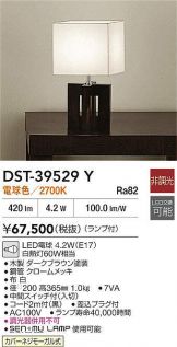 DST-39529Y