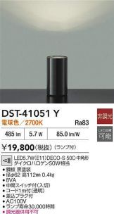 DST-41051Y