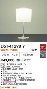 DST-41298Y