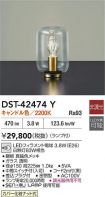 DST-42474Y