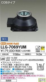 LLG-7069YUM