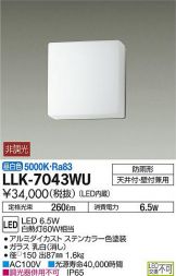 LLK-7043WU