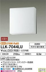 LLK-7044LU