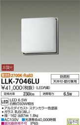 LLK-7046LU