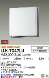 LLK-7047LU