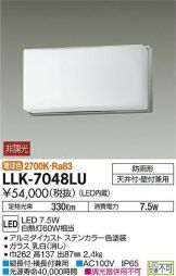 LLK-7048LU
