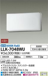 LLK-7048WU
