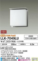 LLK-7049LU