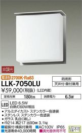 LLK-7050LU