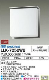 LLK-7050WU