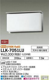 LLK-7051LU