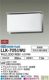 LLK-7051WU