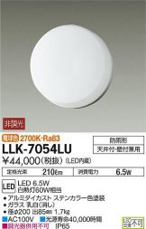 LLK-7054LU