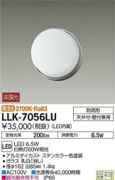 LLK-7056LU