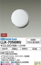 LLK-7056WU