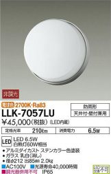 LLK-7057LU