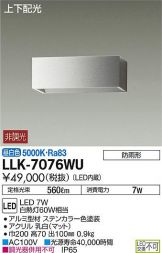 LLK-7076WU
