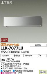 LLK-7077LU