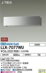 LLK-7077WU