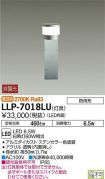 LLP-7018LU