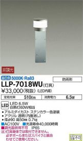 LLP-7018WU