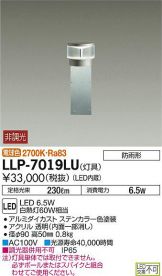 LLP-7019LU