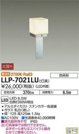 LLP-7021LU