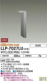 LLP-7027LU
