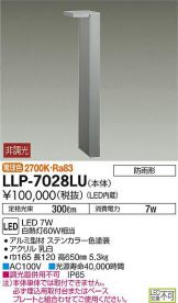 LLP-7028LU