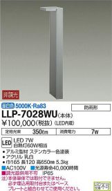LLP-7028WU