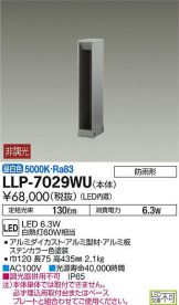 LLP-7029WU