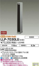 LLP-7030LU