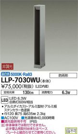 LLP-7030WU