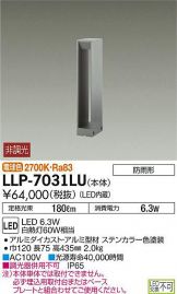 LLP-7031LU