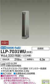 LLP-7031WU