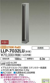 LLP-7032LU